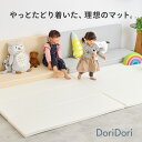 ＼レビュープレゼント中／ シームレス プレイマット 折りたたみ ベビー ノンホルムアルデヒド 欧州規格 床暖房対応 防音 厚手 防水 大判 赤ちゃん おしゃれ ベビーマット クッションマット 車中泊 グレー ホワイト ベージュ 厚さ4cm 140 200 120 160 180 DoriDori