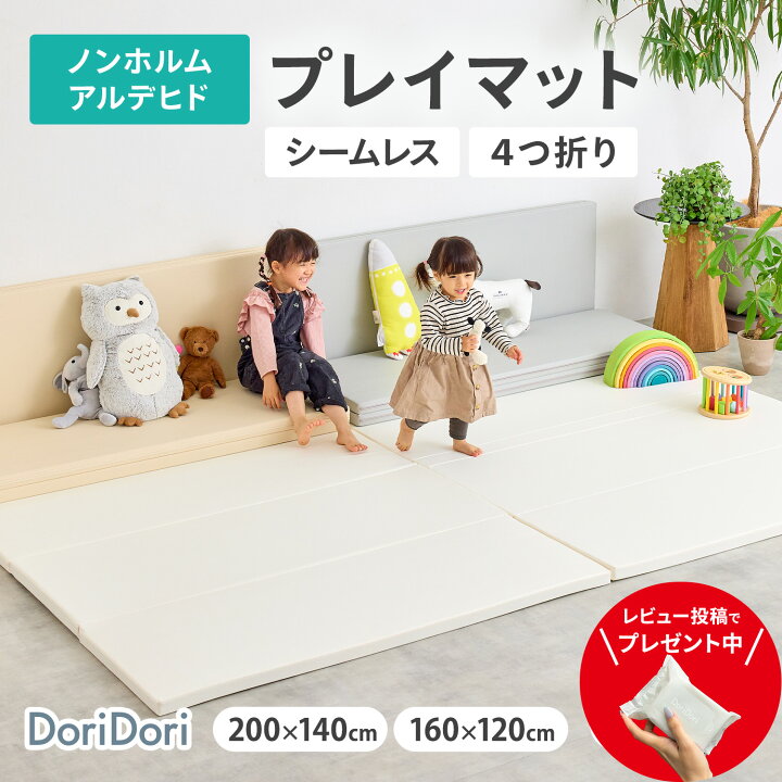 楽天市場】＼レビュープレゼント中／ doridori プレイマット  