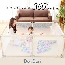 レビュープレゼント中！ メッシュベビーサークル 選べるサイズ 扉付き プレイヤード ベビー フェンス 長方形 正方形 キッズスペース ホワイト ベージュ おしゃれ 大きいサイズ ベビーゲート ドアつき 安全 洗える 洗濯可