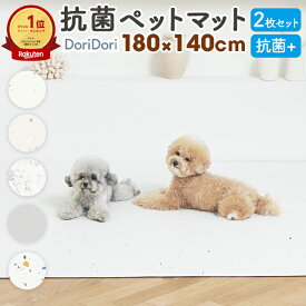 【最大1000円OFFクーポン+P2倍】doridori ペット マット 床暖房 対応 抗菌 滑り止めマット 犬 ペット マット Dogzari ドッグマット 滑り止め 怪我防止 大判 フローリング 低反発 フロアマット 床暖房対応 ecf02 犬用 ペット用品 犬 グッズ 犬用品