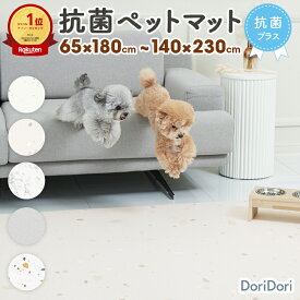 ＼レビュープレゼント中／ 抗菌 防水 ペット マット 床暖房対応 マット ペット 滑り止めマット 犬 猫 うさぎ ペットマット 床 フローリング 低反発 フロアマット カーペット ペット 滑り止め ペット用品 犬用 犬 グッズ ふかふか ラグ Dogzari Flat DoriDori