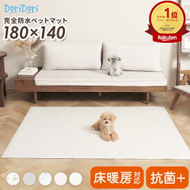 【ポイント5倍＆最大1000円OFFクーポン対象】抗菌 滑り止めマット 犬 ペット マット 滑らない 床 Dogzari ドッグマット 滑り止め 怪我防止 ズレない 大判 フローリング 低反発 滑らない フロアマット 防水 クッション 犬 猫 おしゃれ カーペット ドッグザリ ドグザリ ecf02