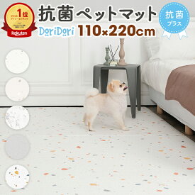 【ポイント5倍＆最大1000円OFFクーポン対象】抗菌 ペット マット 滑り止めマット 犬 ペットマット 滑らない 床 ペット Dogzari ドッグマット 怪我防止 ズレない 大判 フローリング 低反発 滑らない フロアマット 防水 犬 猫 おしゃれ カーペット ドッグザリ ドグザリ ecf01
