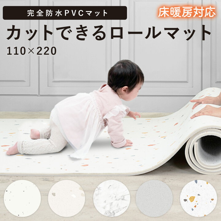 楽天市場 2点で5 Off対象 赤ちゃん マット 防音 床暖房 対応 防水 フリーカット カットできる おしゃれ 抗菌 大判 赤ちゃん 滑り止め ロールマット キッチンマット フロアマット ベビーマット ドグザリ Ecf03 ふかふか ラグ らぐ Doridori