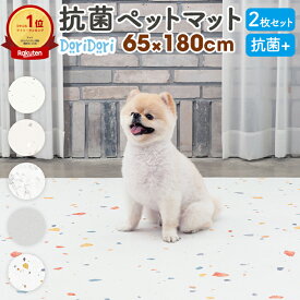 【最大1000円OFFクーポン+P5倍】doridori ペット マット 床暖房 対応 抗菌 滑り止めマット 犬 猫 マット スリム ペットマット 滑らない Dogzariズレない 大判 低反発 フロアマット 玄関 マット 防水カーペットecf04 マットレス 犬用 猫用