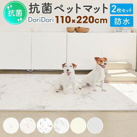 ペット マット 床暖房 対応 防水 フリーカット 抗菌 大判 赤ちゃん 滑り止め 防音 ロールマット フロアマット ベビーマット ドグザリ ecf06 ペット用品 犬用品 フロアーマット ふかふか ラグ らぐ DoriDori