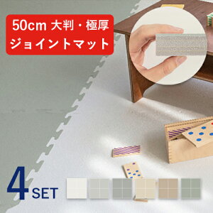 ジョイントマット パズルマットの人気商品 通販 価格比較 価格 Com
