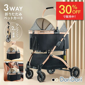 �y30%�I�t�I�y�V���ӍՁz���r���[�v���[���g���I �y�b�g�J�[�g ���� ���O�� 3way �����v�b�V�� �Ζʎ� �t���I�[�v�� �o�X�P�b�g ���� �����^�b�` ���[ �y�b�g �y�b�g�p�J�[�g ���^ �y�� �� 