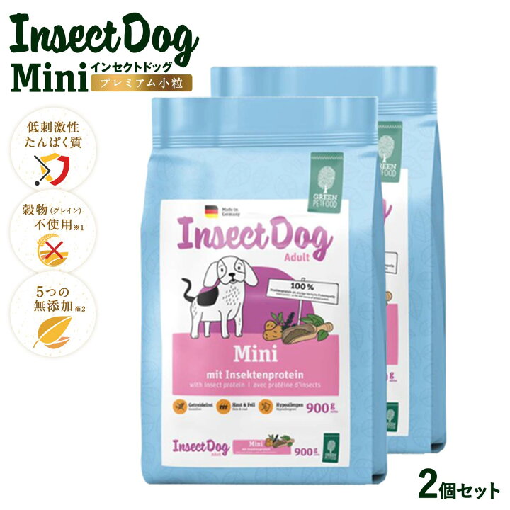 楽天市場 犬 ドッグフード 無添加 ペット 目やに 皮膚ケア 抜け毛 犬 涙 やけ ドッグフード アレルゲン アレルギー 総合栄養食 グレインフリー ミールワーム 小型犬 中型犬 大型犬 犬 おやつ おすすめ インセクトドッグmini 2個セット Gp01 2set Doridori
