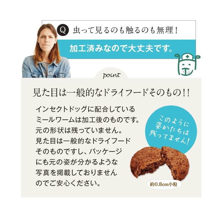 楽天市場 P3倍 最大1500円offクーポン ドッグフード アレルギー アレルゲンカット グレインフリー ミールワーム 犬 無添加 総合栄養食 ペット 目やに 皮膚ケア 抜け毛 犬 涙 やけ 小型犬 中型犬 大型犬 犬 おやつ おすすめ インセクトドッグmini 3個セット Gp01 3set