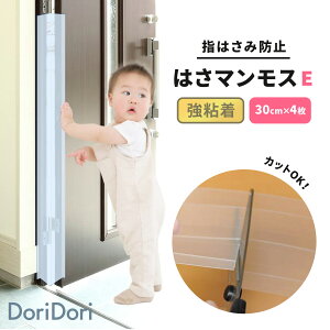 (doridori) q hA w͂ݖh~ ͂}X S 30cmJbg 120cm  S΍ SObY w   Jo[ Ԃ xr[ qǂ ݍ h~ ̖h~ tBK[K[h  