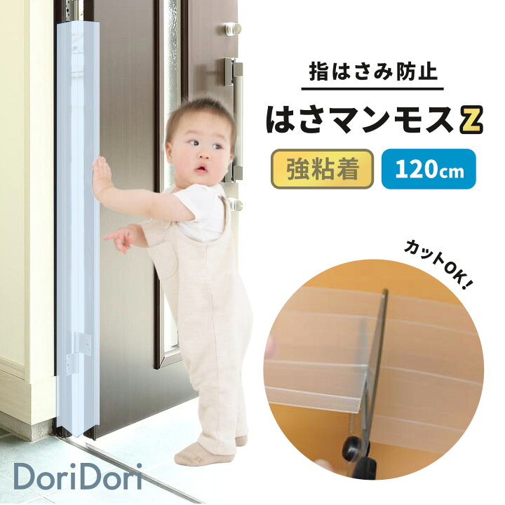 楽天市場】【5％OFF】() 子供 ドア 扉 指はさみ防止 安全対策 はさ 