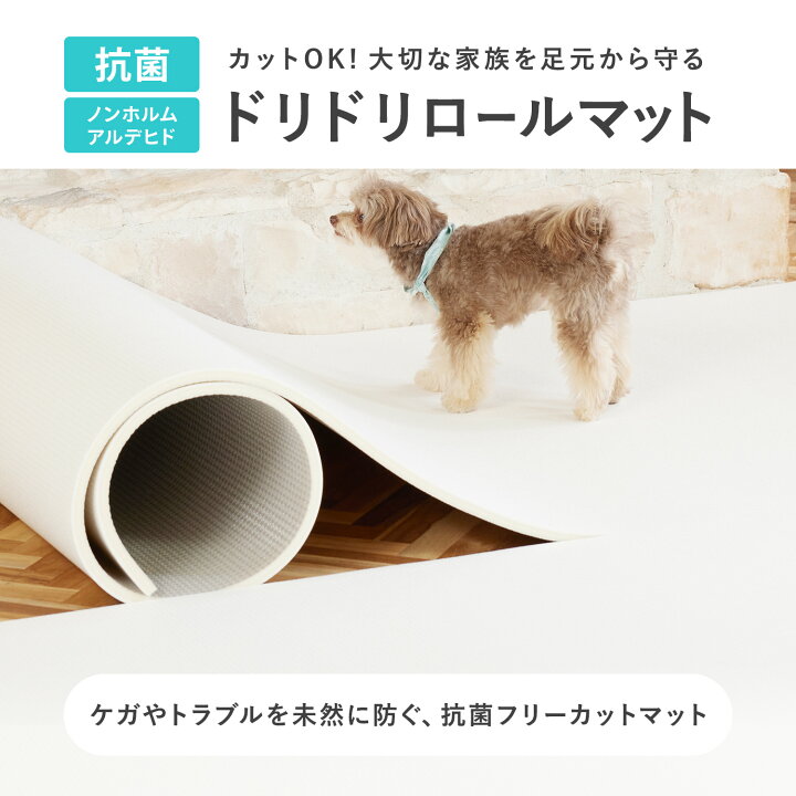 楽天市場】【5％OFF】ペット マット 防水 フリーカット ペットマット 