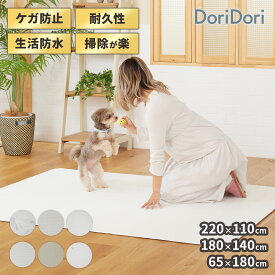 【最大1000円OFFクーポン+P2倍】doridori ペット マット 床暖房 対応 クッションマット 大判 防水 犬 猫 おしゃれ ドッグマット 大きめ ズレない 大判 赤ちゃん ペット フロアマット 防水 クッション 滑り止めマット 犬 用 マット防水加工 床暖房対応 hwn01 hwn02