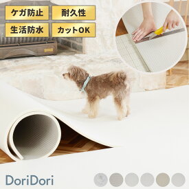 doridori ペット マット 床暖房 カットできる ロールマット 廊下マット ドッグマット 犬 ケガ防止 防水 大判 赤ちゃん 滑り止め 防音 運動 プレイマット玄関マット 階段マット pvcマット フロアマット 厚手 ふんわり hwn03