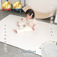 【5％OFF】レビュー投稿で【ウェットティッシュ1箱送付】ふわもちマット ベビー用滑り止めマット 床暖房 …