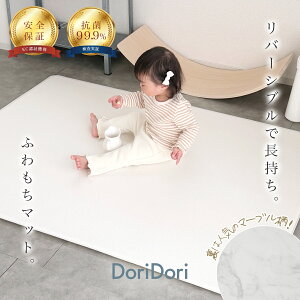 赤ちゃん リビング じゅうたん マット 240cm キッズ の人気商品一覧・価格比較 - 価格 com