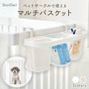 レビュープレゼント中！ 布製ネット ペットサークル ケージ ゲージ 収納 犬 ペットグッズ モバイルペットルーム サー…