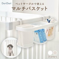 【5％OFF】レビュープレゼント中！ 布製ネット ペットサークル ケージ ゲージ 収納 犬 ペットグッズ モバ…