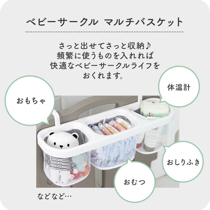 楽天市場 5 Offクーポン有 おむつ収納 おむつ入れ ベビー用品 収納ケース ケース 収納 収納ボックス おむつ ベビーサークル用 収納 小物入れ 整理 バスケット カゴ かご ネット フック かける 赤ちゃん ベビー ベビールーム 子供部屋 Ifam If10 Doridori