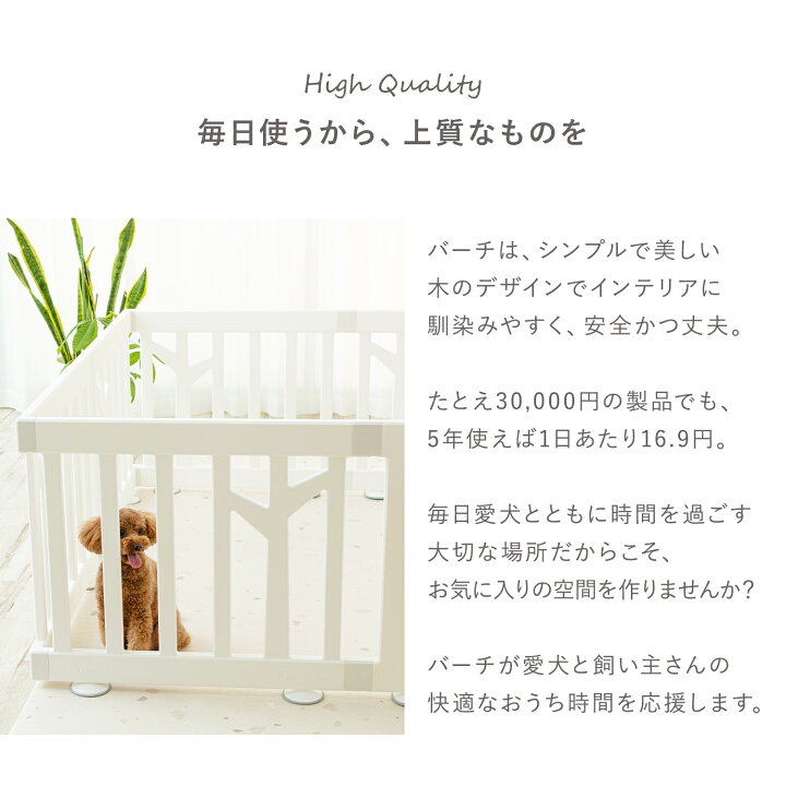 楽天市場】＼レビュープレゼント中／ ペットサークル バーチ ドア付き 