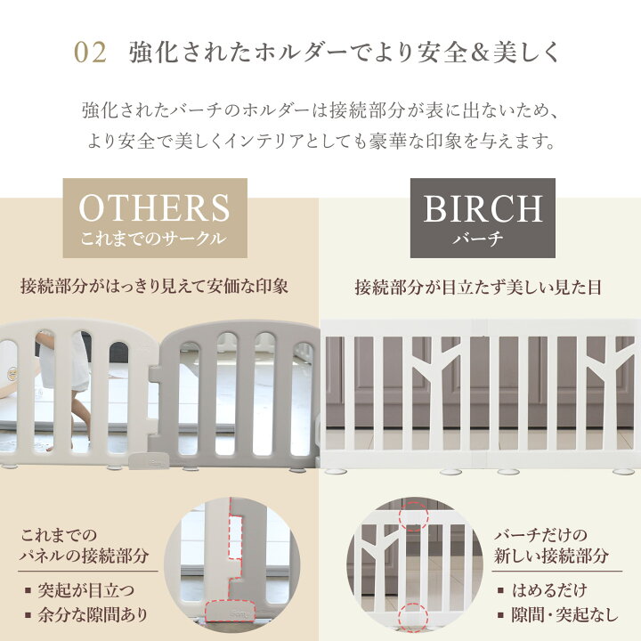 楽天市場】＼レビュープレゼント中／ ベビーサークル バーチ 扉付き 