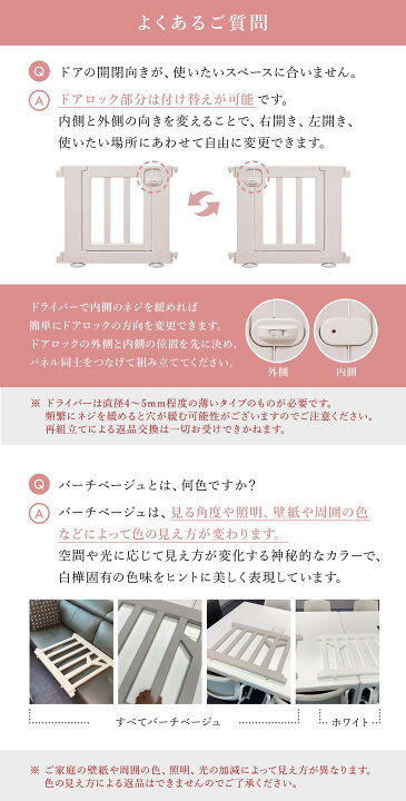 楽天市場】ベビーサークル 扉付き 8枚セット 140×140 軽量 バーチ ドア 