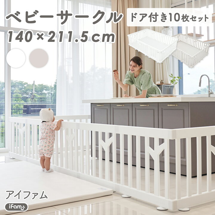 楽天市場】【最大1100円OFF&P3倍】ベビーサークル10枚セット 扉付き 