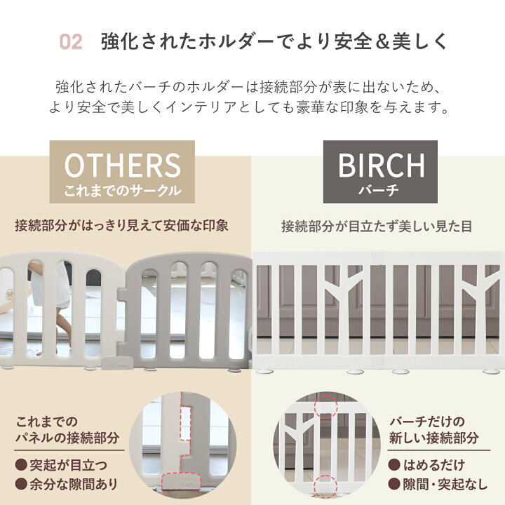 楽天市場】＼レビュープレゼント中／ ベビーサークル バーチ 扉付き 