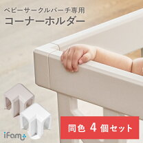 楽天市場】ifamベビーサークル スタンドウォーターlockの通販