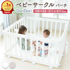 レビュー投稿で【ウェットティッシュ1箱送付】ベビーサークル プレイヤード 置くだけ ベビーゲート 組み立て簡単 選べるサイズ ベビー サークルバーチ シンプル if118 白 ホワイト お洒落 インテリア