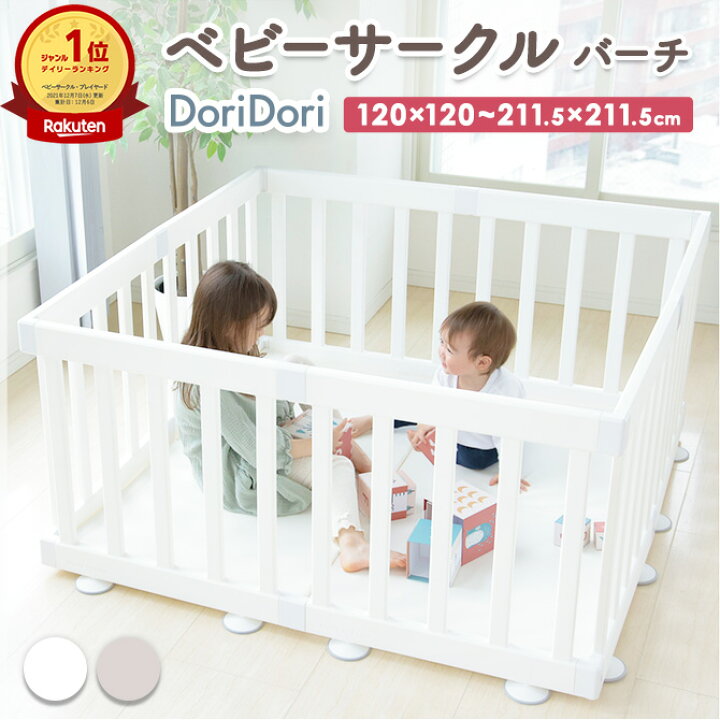 楽天市場】レビュー投稿で【おしりふき1箱送付】ベビーサークル 
