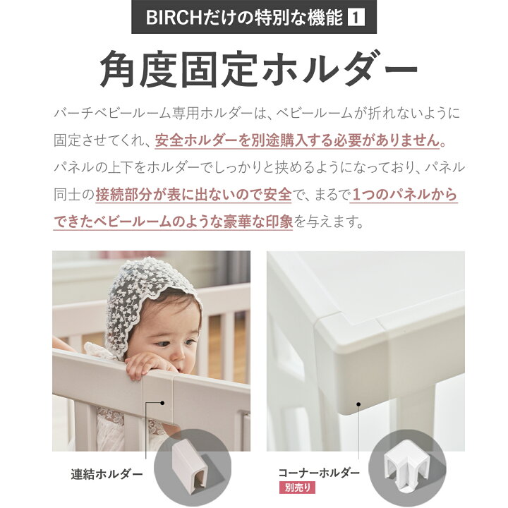 楽天市場】レビュープレゼント中！ ベビーサークル パネル640mm BIRCH 
