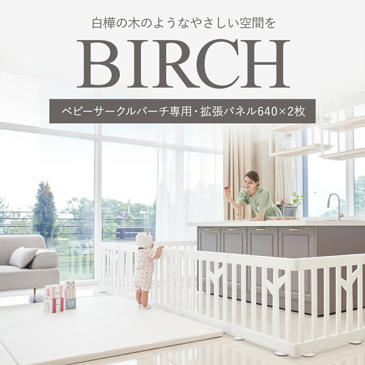 楽天市場】【5％OFF】レビュープレゼント中！ ベビーサークル パネル 
