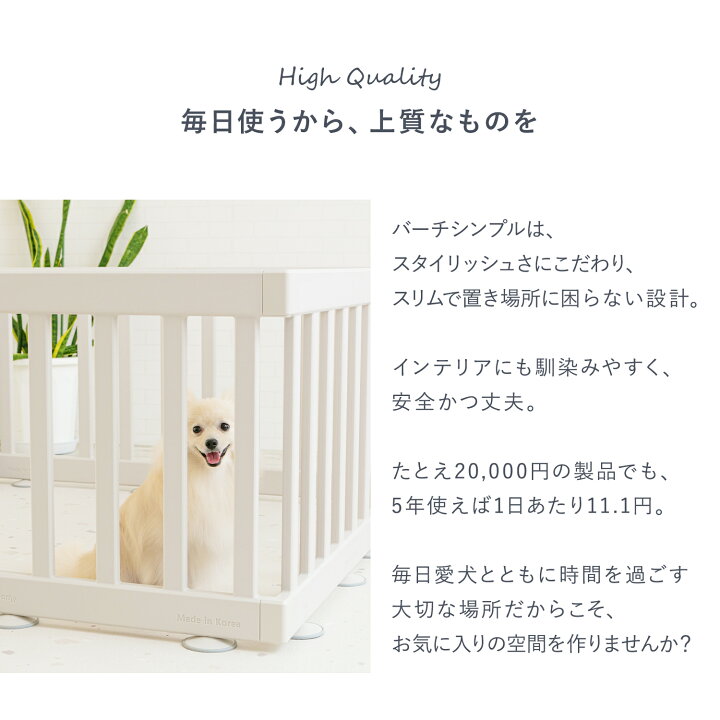 楽天市場 ドアなし ペットサークル 犬 ゲージ ケージ 置くだけ 柵 組み立て簡単 8枚セット コンパクト ドッグ サークル バーチシンプル おしゃれ 北欧 スリム フェンス 安全 Ifam アイファム If118 Doridori Deal1 Doridori