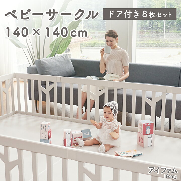 楽天市場】doridori ベビーサークル 扉付き 8枚セット 140×140 軽量 