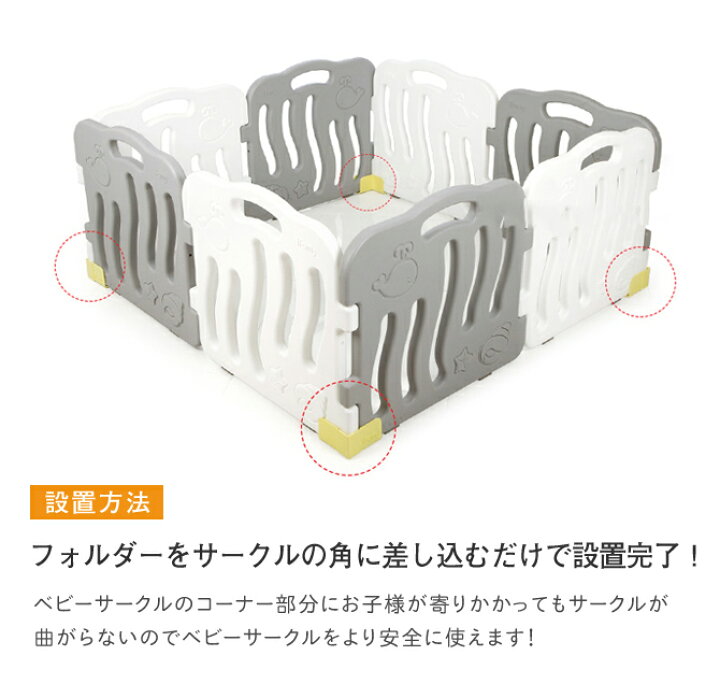 レビュープレゼント中 ベビーサークル ホルダー 折りたたみ 防止 セーフティホルダー コーナー用 ベビーゲート 固定 ズレ防止 ホワイト ifam if12 doridori