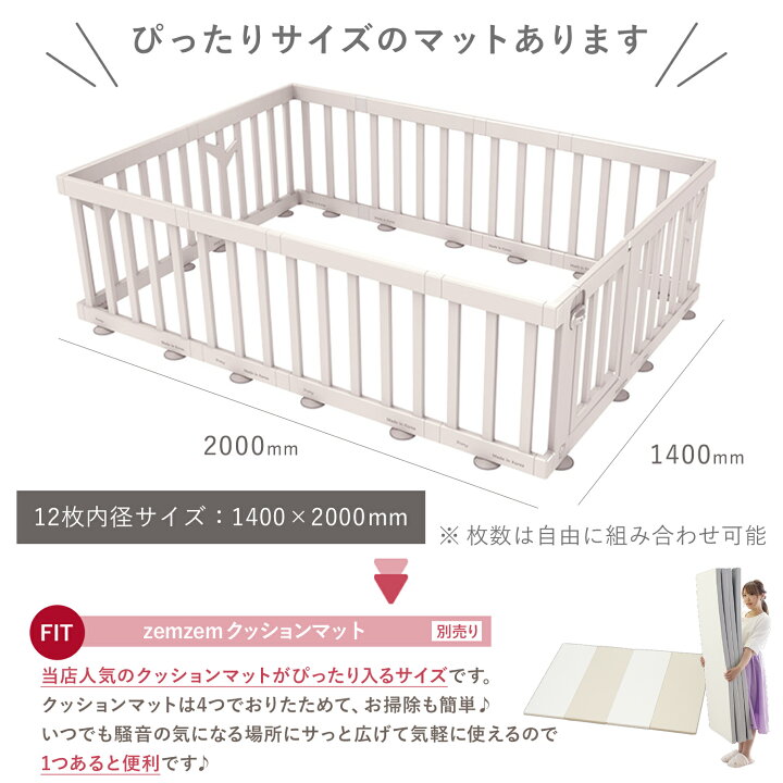 楽天市場】doridori ベビーサークル バーチ 扉付き 140×200 マット  
