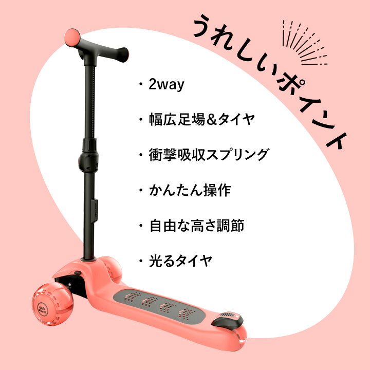 楽天市場】レビュープレゼント中！ キックボード 子供 3輪 ブレーキ 