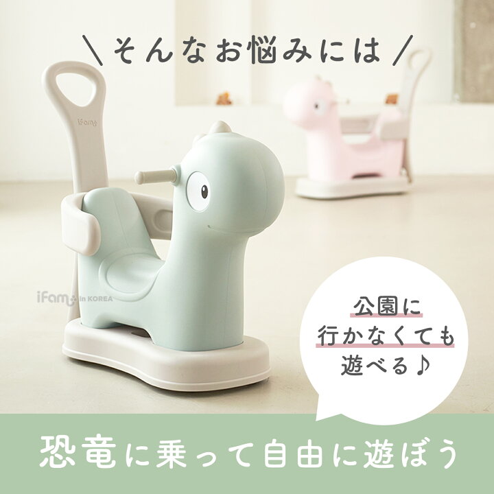 楽天市場 P5倍 最大1500円クーポン対象 アニマルベビーカー ベビーカー スプリング遊具 おもちゃ おしゃれ 子供 恐竜 キッズ キッズ用カー 足けり こども 安心 押し車 シンプル クリスマス プレゼント Ifam ファミブンブンカー Ifam If135 Doridori