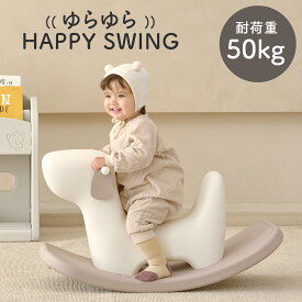 レビュープレゼント中！ ロッキングポニー ロッキングホース バランスボード 足けり 体幹 室内遊び おもちゃ 子供 こども 木馬 乗り物 おしゃれ キッズ プレゼント ギフト 車 犬 アニマル 赤ちゃん 幼児 室内遊具