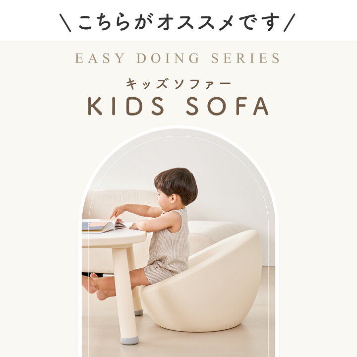 楽天市場】＼レビュープレゼント中／ キッズソファー 子供用ソファー 