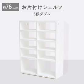 【P2倍+最大1000円OFFクーポン】(doridori) おもちゃ 収納 棚 お片付けラック おもちゃ箱 大容量 おしゃれ 絵本ラック 絵本 絵本棚 収納 トイラック ナチュラル インテリア 組立簡単 ランドセルラック お片付けシェルフ 5段 ダブル ifam MYPICK MODULAR ORGANIZER if199