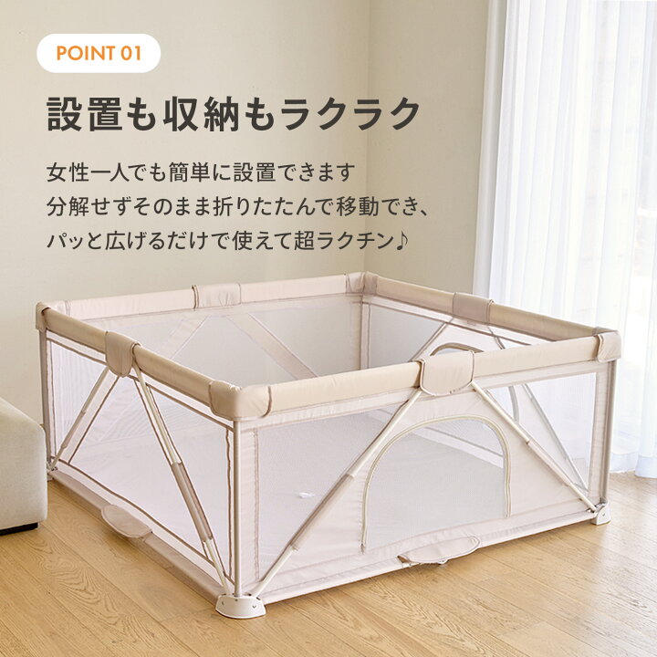 楽天市場】メッシュベビーサークル 折りたたみ 赤ちゃん 154×154 ハイ 