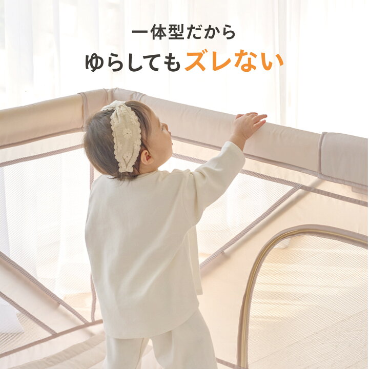 楽天市場】メッシュベビーサークル 折りたたみ 赤ちゃん 154×154 ハイ 