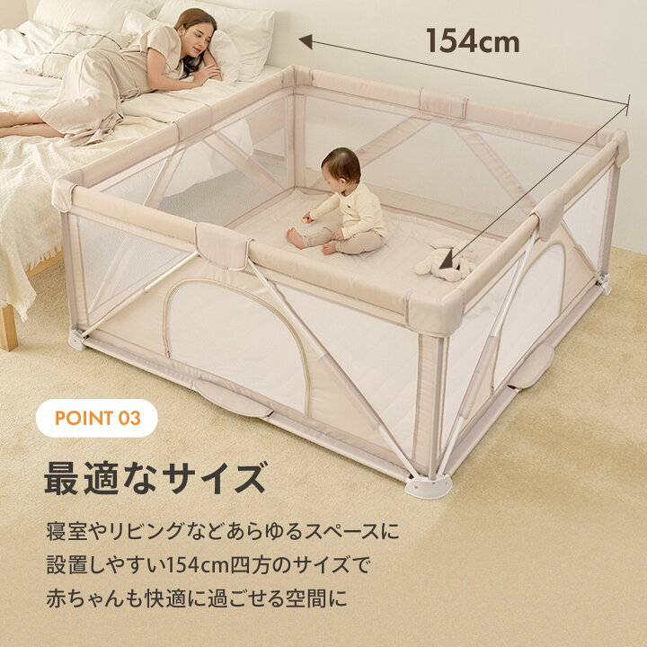 楽天市場】メッシュベビーサークル 折りたたみ 赤ちゃん 154×154 ハイ 
