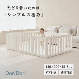 ベビーサークル 置くだけ 扉付き 200 140 プレイヤード ドア付 二重ロック ベビールーム プレイペン 組立簡単 工具不要 セット シンプル スリム if301-if302