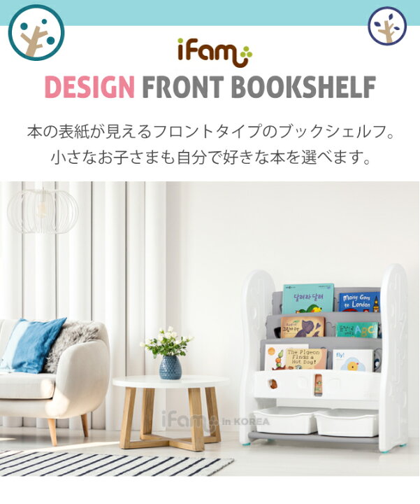 楽天市場 全商品p3倍 最大1500円クーポン対象 子供用本棚 子供用収納ラック かわいい 絵本棚 おしゃれ 子ども ３段 キッズ 表紙が見える 絵本 ラックおしゃれ ブックシェルフ 整理棚 おもちゃ収納 薄型 お片づけ おもちゃ箱 安全 インテリア 子供部屋 Ifam If62