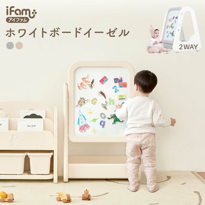 楽天市場 10 Off クーポン対象 おえかきボード キッズホワイトイーゼル マグネット ボード お絵かきボード おもちゃ 収納付き おしゃれ 子ども 子ども部屋 子供部屋 Ifam If お絵かき キッズ 知育おもちゃ こども 知育 知育玩具 絵 お絵描きボード Doridori