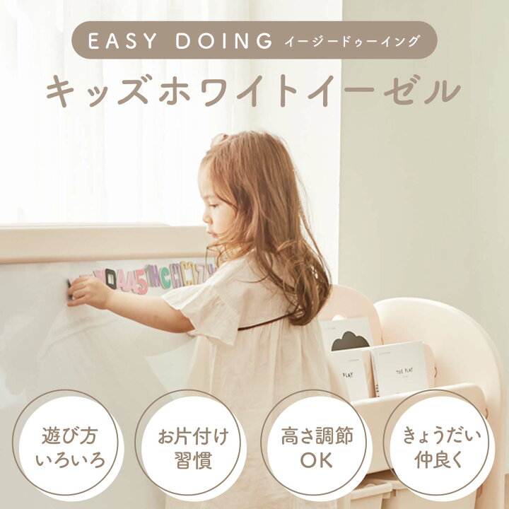 楽天市場】レビュープレゼント中！ おえかきボード キッズホワイト